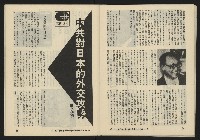 《暖流第四卷第一期NO.19》藏品圖，第34張