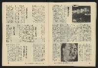 《暖流第四卷第一期NO.19》藏品圖，第35張