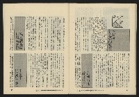 《暖流第四卷第一期NO.19》藏品圖，第36張