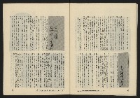 《暖流第四卷第一期NO.19》藏品圖，第37張