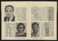 《暖流第四卷第一期NO.19》藏品圖，第38張