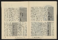 《暖流第四卷第一期NO.19》藏品圖，第39張