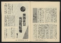《暖流第四卷第一期NO.19》藏品圖，第40張