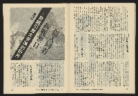《暖流第四卷第一期NO.19》藏品圖，第41張