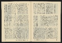 《暖流第四卷第一期NO.19》藏品圖，第44張