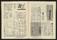 《暖流第四卷第一期NO.19》藏品圖，第45張