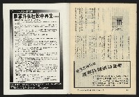 《暖流第四卷第一期NO.19》藏品圖，第46張