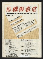 《暖流第四卷第一期NO.19》藏品圖，第47張