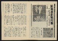 《臺灣年代週刊NO.5》藏品圖，第4張