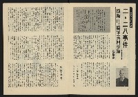 《臺灣年代週刊NO.5》藏品圖，第5張