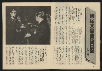 《臺灣年代週刊NO.5》藏品圖，第7張