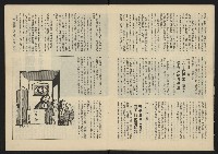 《臺灣年代週刊NO.5》藏品圖，第9張