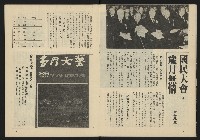 《臺灣年代週刊NO.5》藏品圖，第11張