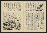 《臺灣年代週刊NO.5》藏品圖，第12張