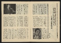 《臺灣年代週刊NO.5》藏品圖，第15張