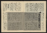 《臺灣年代週刊NO.5》藏品圖，第21張