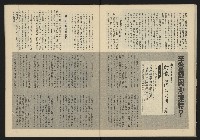 《臺灣年代週刊NO.5》藏品圖，第25張