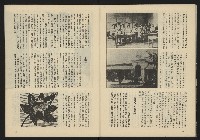 《臺灣年代週刊NO.5》藏品圖，第29張