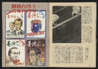 《臺灣年代週刊NO.5》藏品圖，第34張
