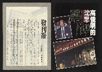 《臺灣年代週刊革新版NO.1》藏品圖，第2張