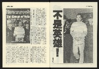 《臺灣年代週刊革新版NO.1》藏品圖，第4張