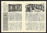 《臺灣年代週刊革新版NO.1》藏品圖，第6張