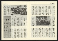 《臺灣年代週刊革新版NO.1》藏品圖，第8張