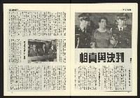 《臺灣年代週刊革新版NO.1》藏品圖，第9張