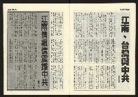 《臺灣年代週刊革新版NO.1》藏品圖，第10張