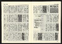 《臺灣年代週刊革新版NO.1》藏品圖，第11張