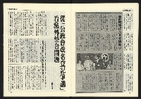 《臺灣年代週刊革新版NO.1》藏品圖，第12張