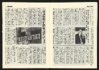 《臺灣年代週刊革新版NO.1》藏品圖，第13張