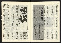 《臺灣年代週刊革新版NO.1》藏品圖，第14張