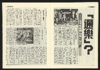 《臺灣年代週刊革新版NO.1》藏品圖，第15張
