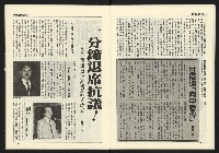 《臺灣年代週刊革新版NO.1》藏品圖，第16張