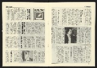 《臺灣年代週刊革新版NO.1》藏品圖，第17張