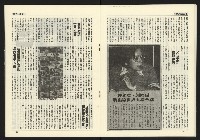 《臺灣年代週刊革新版NO.1》藏品圖，第18張