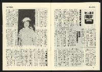 《臺灣年代週刊革新版NO.1》藏品圖，第19張