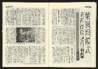 《臺灣年代週刊革新版NO.1》藏品圖，第20張