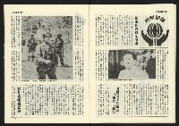 《臺灣年代週刊革新版NO.1》藏品圖，第21張