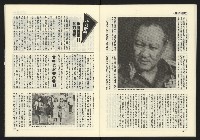 《臺灣年代週刊革新版NO.1》藏品圖，第22張