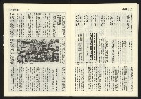 《臺灣年代週刊革新版NO.1》藏品圖，第25張