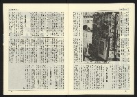 《臺灣年代週刊革新版NO.1》藏品圖，第27張