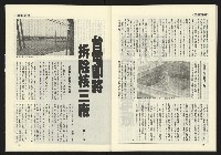 《臺灣年代週刊革新版NO.1》藏品圖，第30張