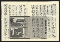《臺灣年代週刊革新版NO.1》藏品圖，第31張