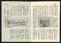 《臺灣年代週刊革新版NO.1》藏品圖，第33張