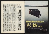 《薪火週刊NO.6》藏品圖，第2張