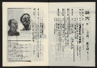 《薪火週刊NO.6》藏品圖，第3張