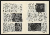 《薪火週刊NO.6》藏品圖，第5張