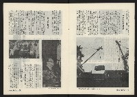 《薪火週刊NO.6》藏品圖，第6張